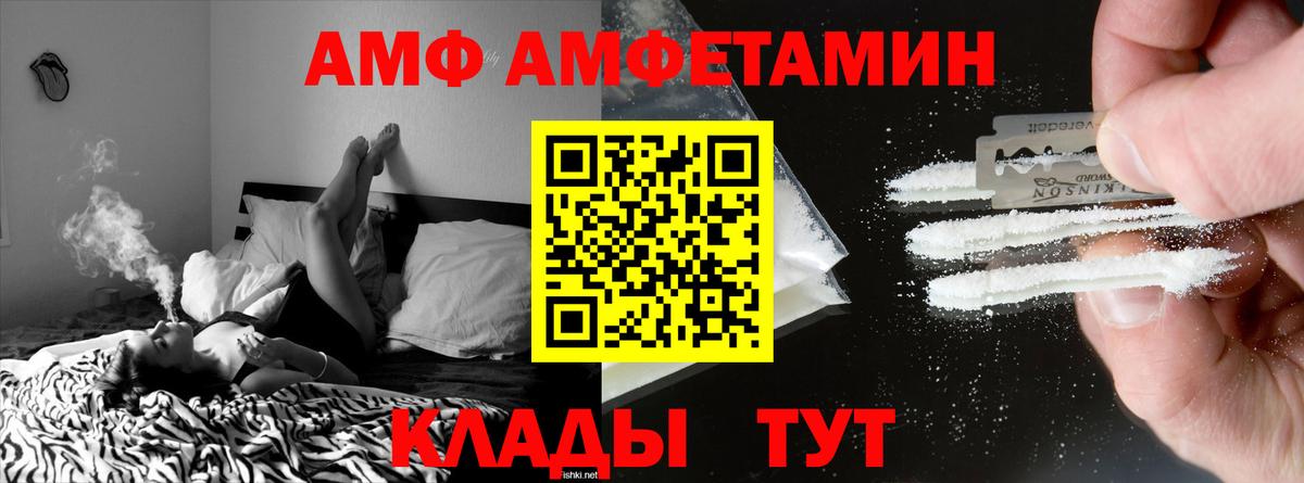 АМФ Premium Нарткала