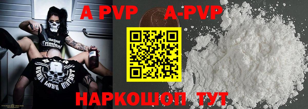 Alpha PVP Соль  Вход с VPN  наркотики  Нарткала  Alpha-PVP 