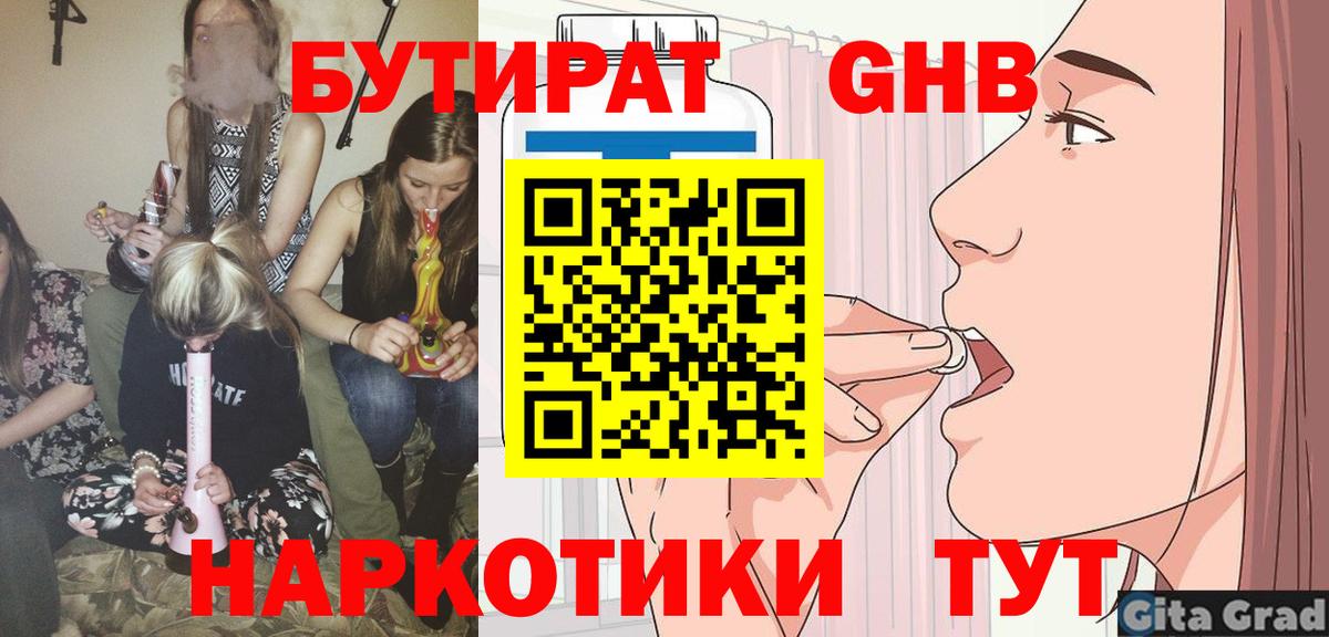 Нарткала  БУТИРАТ буратино  Вход с VPN 