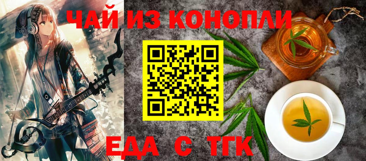 Нарткала  Еда ТГК конопля  Вход с VPN 