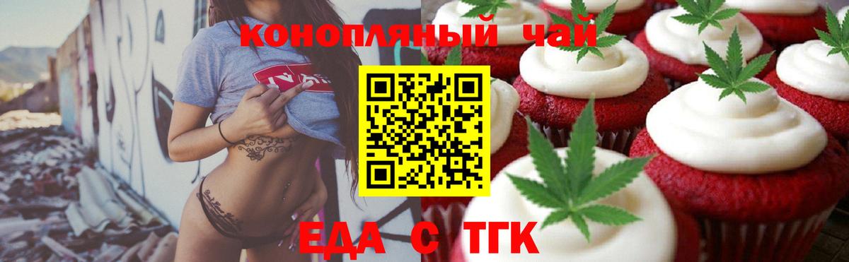 Cannafood конопля Нарткала