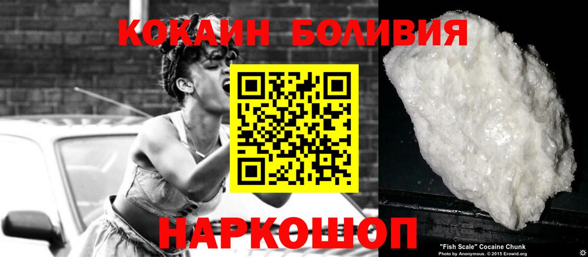 Cocaine FishScale  Вход с VPN  Нарткала  Cocaine  Cocaine Эквадор 