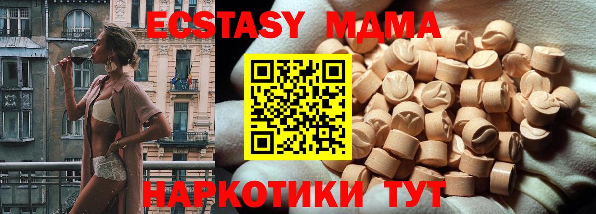Ecstasy круглые Нарткала
