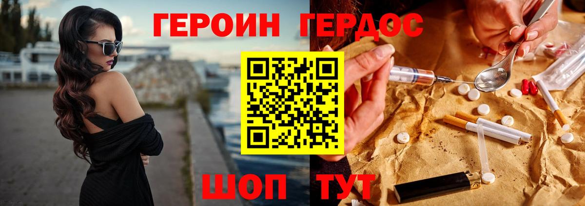 Героин герыч  Вход с VPN  ГЕРОИН  Нарткала 