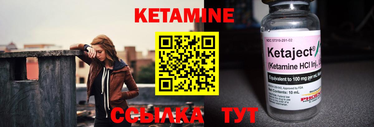 КЕТАМИН VHQ Нарткала