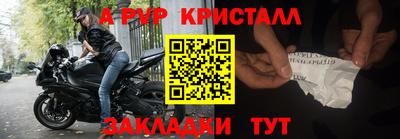 спайс Гусиноозёрск