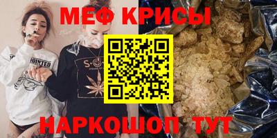 мяу мяу кристалл Гусь-Хрустальный