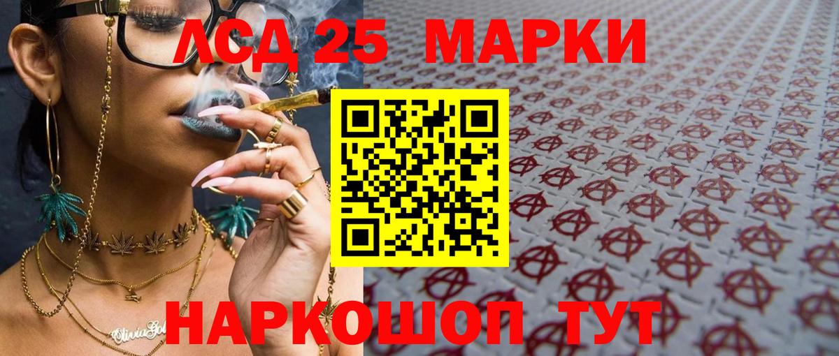 LSD-25 экстази ecstasy  ЛСД экстази кислота  Нарткала  Вход с VPN 