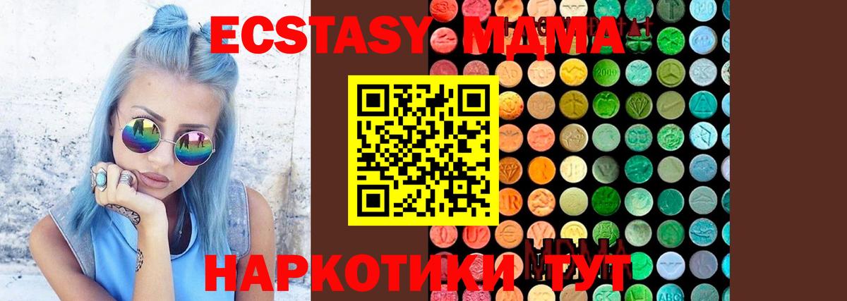 MDMA кристаллы Нарткала