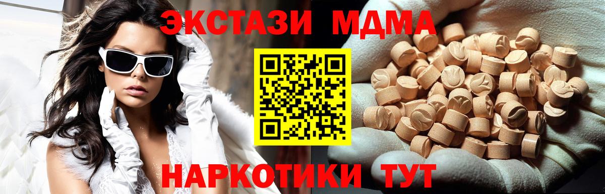 МДМА кристаллы  Вход с VPN  MDMA  МДМА VHQ  Нарткала 