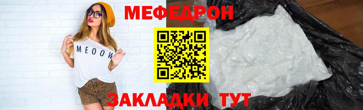 Меф кристаллы Нарткала