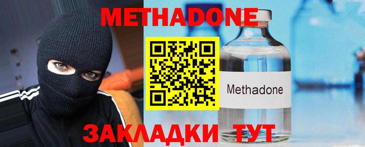 мега ссылка  Метадон VHQ  Нарткала  Вход с VPN  МЕТАДОН methadone 