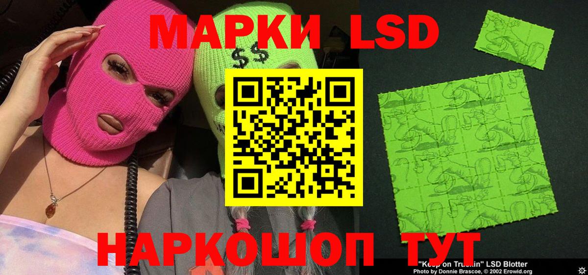 Наркотические марки 1500мкг Нарткала