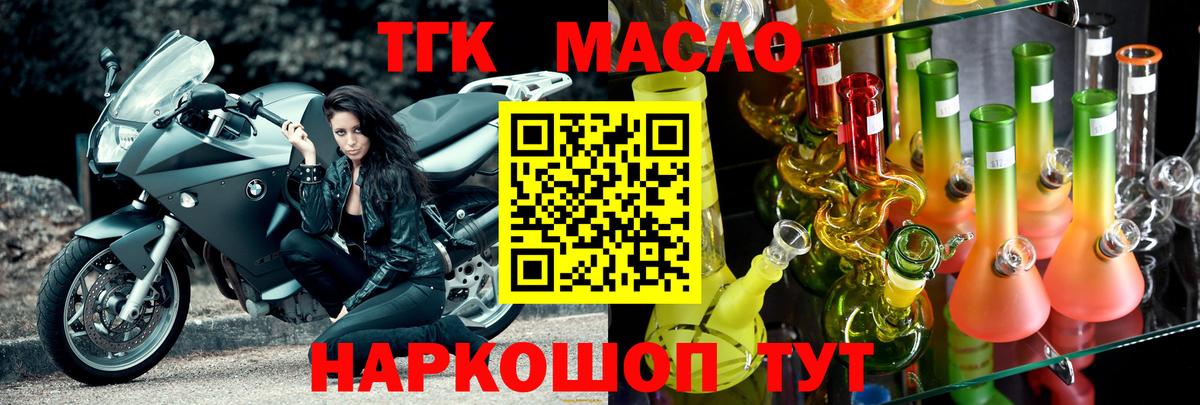 ТГК гашишное масло Нарткала